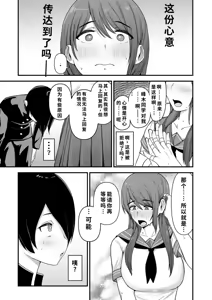 Page 4 of 僕が告白したバレー部女子が、おっさんと付き合ってた。 - preview thumbnail