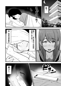 Page 5 of 僕が告白したバレー部女子が、おっさんと付き合ってた。 - preview thumbnail