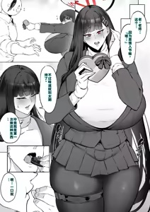 Page 2 of Rio to Junai Valentine (decensored) - preview thumbnail