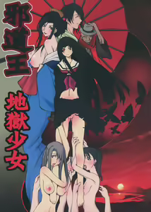 Jadouou 2006 - Jigoku Shoujo — hentai manga cover on Fhentai
