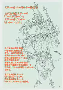 Page 34 of Jadouou 2006 - Jigoku Shoujo - preview thumbnail