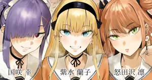 Page 332 of Neisan "ねいさん" 2024 - 2025-09 - preview thumbnail