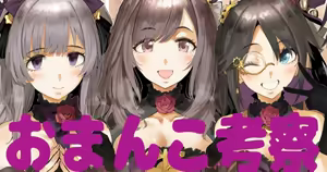 Page 376 of Neisan "ねいさん" 2024 - 2025-09 - preview thumbnail