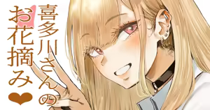 Page 429 of Neisan "ねいさん" 2024 - 2025-09 - preview thumbnail