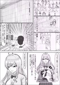 Page 11 of Class no Gal ga Jitsuwa Sai Oshi no Doujin Onsei Seiyuu de, Boku dake ni Mimimoto de Sasayaite Nakadashi o Aotte kureru Hanashi - preview thumbnail