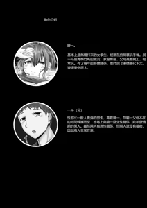 Page 3 of いつでもハメさせてくれる気だるげ幼馴染がシてくれなくなったワケ - preview thumbnail