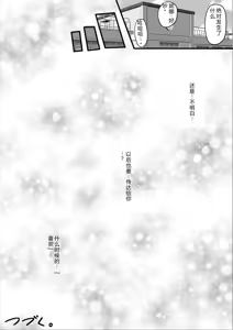 Page 43 of いつでもハメさせてくれる気だるげ幼馴染がシてくれなくなったワケ - preview thumbnail