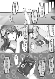 Page 10 of いつでもハメさせてくれる気だるげ幼馴染がシてくれなくなったワケ - preview thumbnail