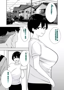 Page 14 of Taiikukaike Kaa-chan wa Seiyoku ga Tsuyosugite Furin ga Yamerarenai | 体育系小香香的性欲太强，让伦停不下来。 - preview thumbnail