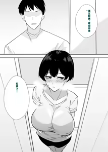 Page 18 of Taiikukaike Kaa-chan wa Seiyoku ga Tsuyosugite Furin ga Yamerarenai | 体育系小香香的性欲太强，让伦停不下来。 - preview thumbnail