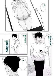 Page 2 of Taiikukaike Kaa-chan wa Seiyoku ga Tsuyosugite Furin ga Yamerarenai | 体育系小香香的性欲太强，让伦停不下来。 - preview thumbnail