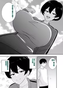 Page 3 of Taiikukaike Kaa-chan wa Seiyoku ga Tsuyosugite Furin ga Yamerarenai | 体育系小香香的性欲太强，让伦停不下来。 - preview thumbnail