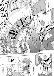 Page 11 of Boukun-kei Futanari Ane ga Iru Shimakaze-kun no Kinkyou - preview thumbnail