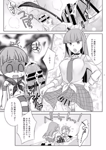 Page 17 of Boukun-kei Futanari Ane ga Iru Shimakaze-kun no Kinkyou - preview thumbnail