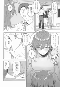Page 3 of Dame nante Ienai - preview thumbnail