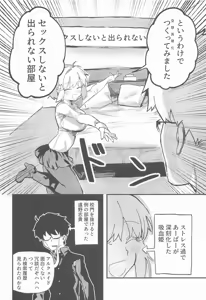 Page 5 of Shinso Kinsei Rei no Heya - preview thumbnail