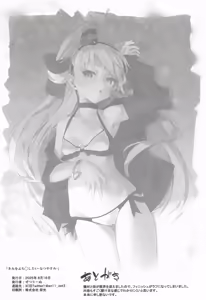 Page 19 of Kimi wo Buchi O shitai - natsuyasumi- - preview thumbnail