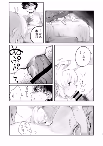 Page 10 of ShiAr  Sekinin Hon - preview thumbnail