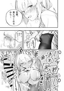Page 20 of courtship behavior ~ShiAr Icha Love Ecchi Hon~ - preview thumbnail
