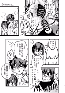 Page 7 of ｽｹﾌﾞ - preview thumbnail