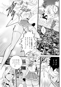 Page 107 of SeX Men Onna Hero no Seiseikatsu wa Omakase Kudasai - preview thumbnail