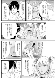 Page 116 of SeX Men Onna Hero no Seiseikatsu wa Omakase Kudasai - preview thumbnail