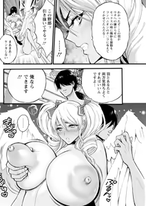 Page 120 of SeX Men Onna Hero no Seiseikatsu wa Omakase Kudasai - preview thumbnail