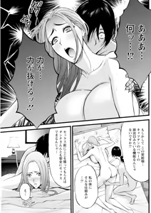 Page 135 of SeX Men Onna Hero no Seiseikatsu wa Omakase Kudasai - preview thumbnail
