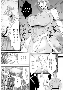 Page 140 of SeX Men Onna Hero no Seiseikatsu wa Omakase Kudasai - preview thumbnail