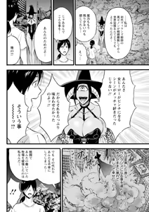 Page 156 of SeX Men Onna Hero no Seiseikatsu wa Omakase Kudasai - preview thumbnail