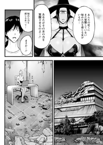 Page 158 of SeX Men Onna Hero no Seiseikatsu wa Omakase Kudasai - preview thumbnail