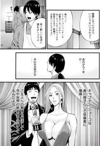 Page 181 of SeX Men Onna Hero no Seiseikatsu wa Omakase Kudasai - preview thumbnail