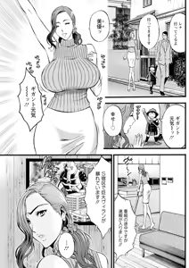 Page 87 of SeX Men Onna Hero no Seiseikatsu wa Omakase Kudasai - preview thumbnail