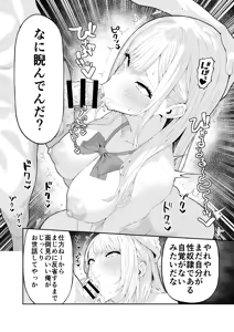 Page 13 of Ijimekko Gal o Saimin Appli de Fukushuu suru Hanashi - preview thumbnail