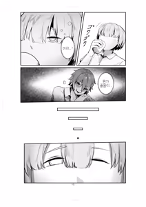 Page 15 of Watashi no Niku Dildo-kun 2 | 나의  고기딜도군 2 - preview thumbnail