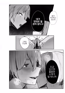 Page 18 of Watashi no Niku Dildo-kun 2 | 나의  고기딜도군 2 - preview thumbnail