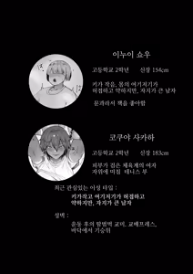Page 2 of Watashi no Niku Dildo-kun 2 | 나의  고기딜도군 2 - preview thumbnail