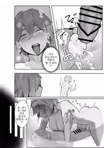 Page 37 of Watashi no Niku Dildo-kun 2 | 나의  고기딜도군 2 - preview thumbnail
