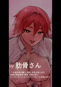 Page 41 of Watashi no Niku Dildo-kun 2 | 나의  고기딜도군 2 - preview thumbnail