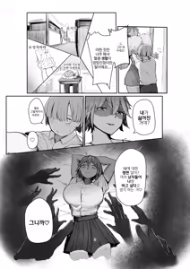 Page 9 of Watashi no Niku Dildo-kun 2 | 나의  고기딜도군 2 - preview thumbnail