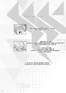 Page 3 of Ako-chan Chiiku 3 | 아코짱 치육3 - preview thumbnail