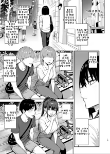 Page 170 of Zutto Suki datta Kyonyuu Osananajimi ga Furyou-tachi ni Moteasobareta Nanukakan Souchuuhen | 줄곧 좋아했던 거유 소꿉친구가 양아치들한테 희롱당한 7일간 총집편 - preview thumbnail