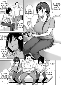 Page 176 of Zutto Suki datta Kyonyuu Osananajimi ga Furyou-tachi ni Moteasobareta Nanukakan Souchuuhen | 줄곧 좋아했던 거유 소꿉친구가 양아치들한테 희롱당한 7일간 총집편 - preview thumbnail