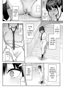 Page 65 of Zutto Suki datta Kyonyuu Osananajimi ga Furyou-tachi ni Moteasobareta Nanukakan Souchuuhen | 줄곧 좋아했던 거유 소꿉친구가 양아치들한테 희롱당한 7일간 총집편 - preview thumbnail