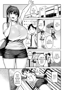 Page 91 of Zutto Suki datta Kyonyuu Osananajimi ga Furyou-tachi ni Moteasobareta Nanukakan Souchuuhen | 줄곧 좋아했던 거유 소꿉친구가 양아치들한테 희롱당한 7일간 총집편 - preview thumbnail