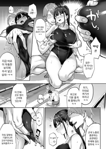 Page 97 of Zutto Suki datta Kyonyuu Osananajimi ga Furyou-tachi ni Moteasobareta Nanukakan Souchuuhen | 줄곧 좋아했던 거유 소꿉친구가 양아치들한테 희롱당한 7일간 총집편 - preview thumbnail