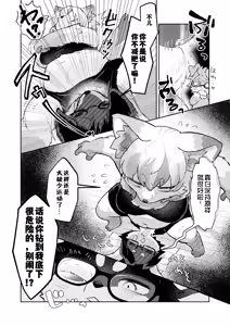 Page 4 of Fuwafuwa mashimarodezātotaimu! - preview thumbnail