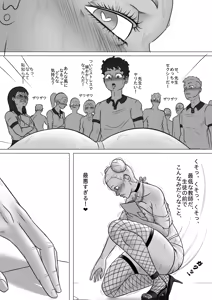Page 4 of 淫乱な教師 - Chapter 1 - preview thumbnail