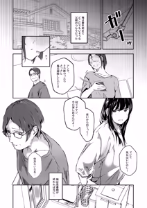 Page 3 of 生贄ドールズ 〜返礼品にされたワタシたち〜 第5話 - preview thumbnail