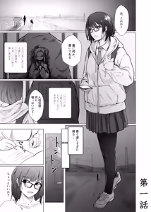 Page 3 of 生贄ドールズ 返礼品にされたワタシたち（電子単行本1から6話分） - preview thumbnail